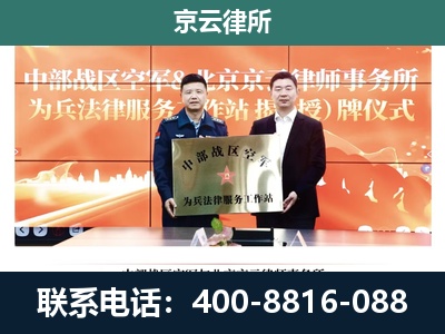 云冈-专业拆迁律所