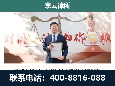 云冈-专业拆迁律所
