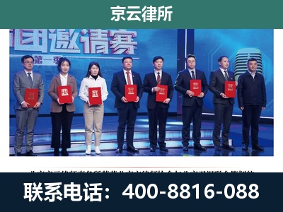 云冈-专业拆迁律师