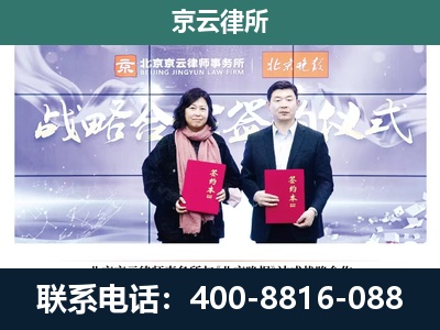 云冈-专业拆迁律所