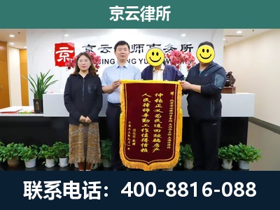 云冈-企业拆迁律师