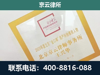 云冈-企业征地维权律师