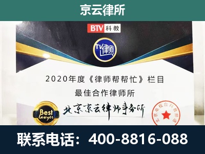 云冈-企业征收律师